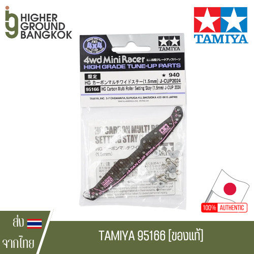 Tamiya 95166 - HG Carbon Multi Roller Setting Stay (1.5mm) J-Cup 2024