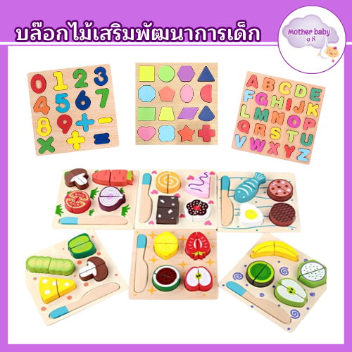 ของเล่นไม้เสริมพัฒนาการ บล๊อคไม้เลขาคณิต ของเล่นไม้ เสริมพัฒนาการ ตัวต่อรูปทรง ห่วงไม้สีรุ้งสวมหลัก