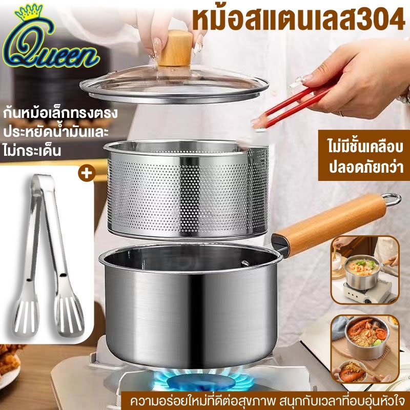 กระทะทอดสแตนเลส 304 พร้อมที่กรอง หม้ออเนกประสงค์ วัสดุหนาพิเศษ กระทะทอด หม้อนมร้อน กระทะทอด ใช้กับเตาแม่เหล็กไฟฟ้าได้