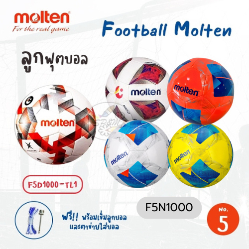 Football MOLTEN ฟุตบอล หนังเย็บ เบอร์ 5 รุ่น F5N1000 ลายใหม่รุ่น F5D1000-TL1