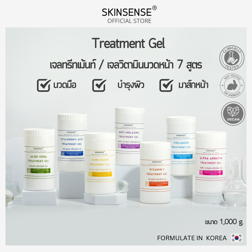 SKINSENSE : Treatment Gel เจลทรีทเม้นท์ ขนาด 1000 ml. ทรีทเม้นท์เจล เจลคลินิก ใช้ในสปาและคลินิกชั้นน