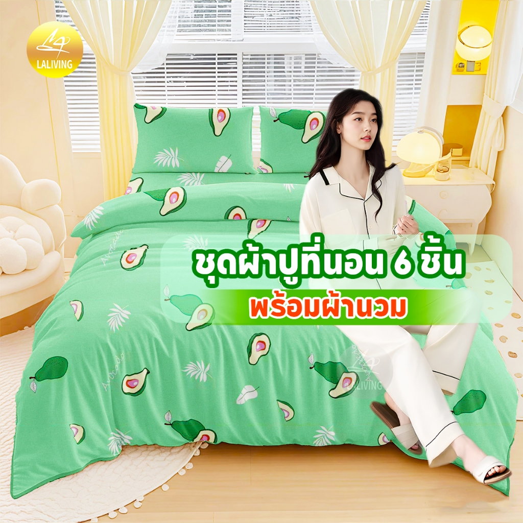 ชุดผ้าปูที่นอน​ ชุดผ้าปูที่นอนครบเซ็ต6ชิ้น มี3.5ฟุต/5ฟุต/6ฟุต กันขนสัตว์ ป้องกันไรฝุ่น พร้อมส่ง
