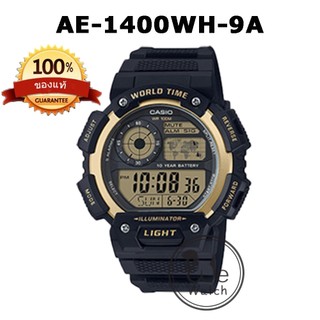 !!ประกัน1ปีและกล่อง CMG!! CASIO รุ่น AE-1400WH นาฬิกาชาย ฟังก์ชันแน่น ทนทาน พร้อมลุย AE-1400WH-1A AE-1400WH-9A