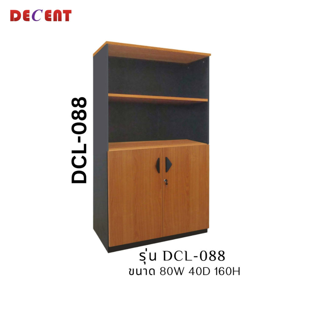 STABLE ตู้เอกสารไม้ 4 ชั้น รุ่น DCL-088 ชั้นเอกสาร เมลามีน