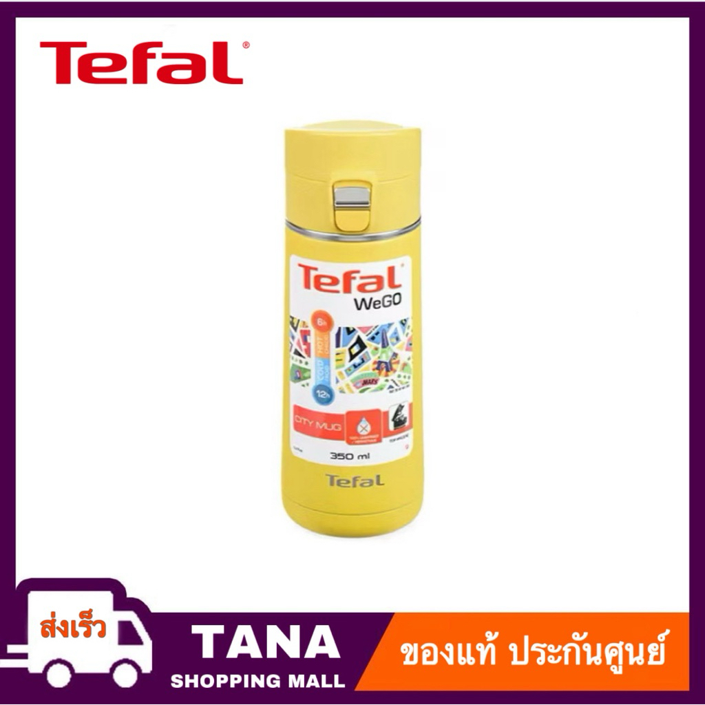 Tefal แก้วเก็บอุณหภูมิร้อนเย็น WE GO ขนาด 0.35 ลิตร รุ่น K2333204 สีเหลือง หรือรุ่น K2330204 สีชมพู ของแท้ (No Box)
