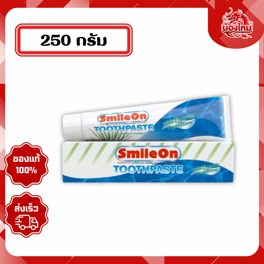 สไมล์ ออน ทูสเพสท์ วิธ ฟูลออไรด์ (ยาสีฟันซูเลียน) 250 ก.