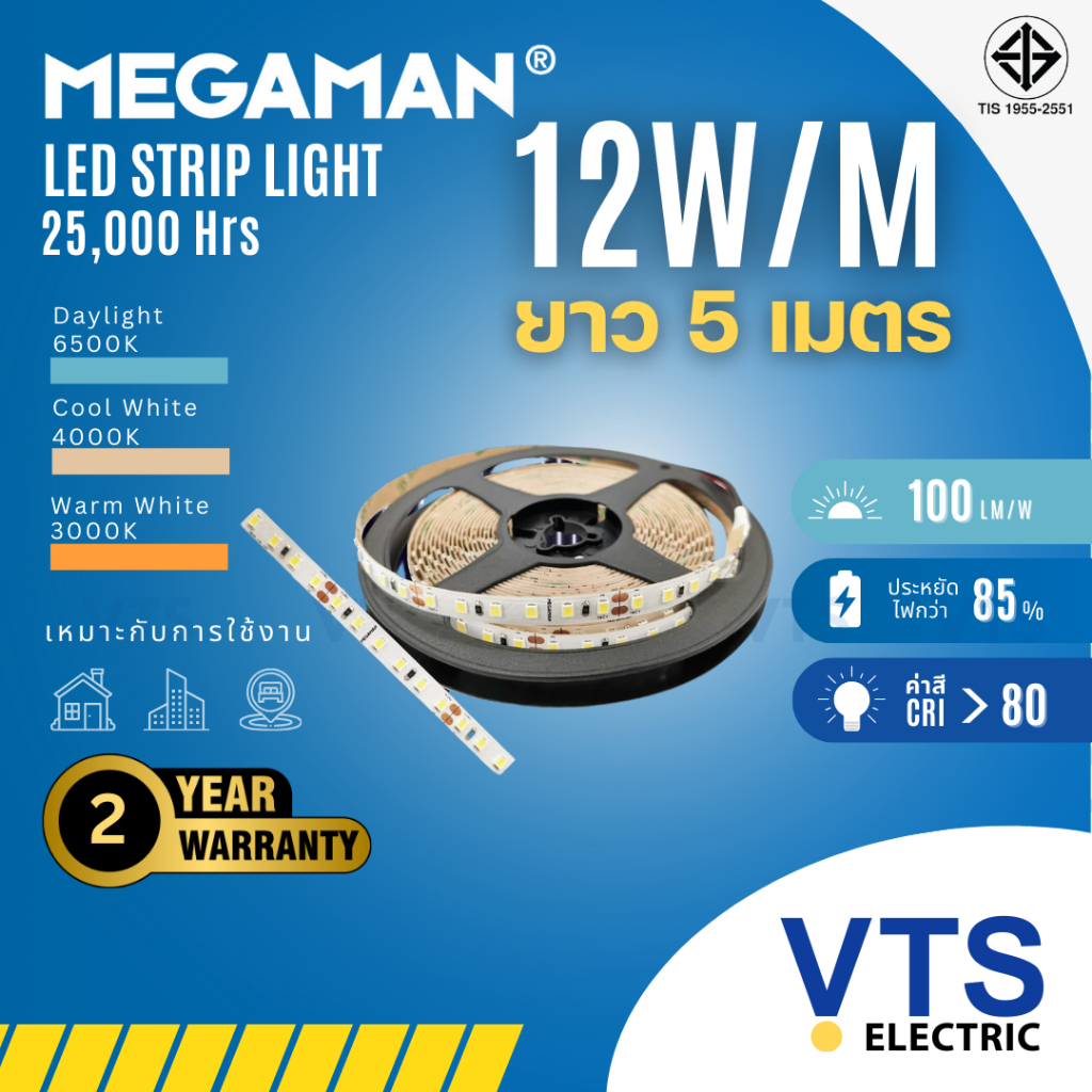 LED Strip Light 12W 24VDC 5เมตรต่อม้วน