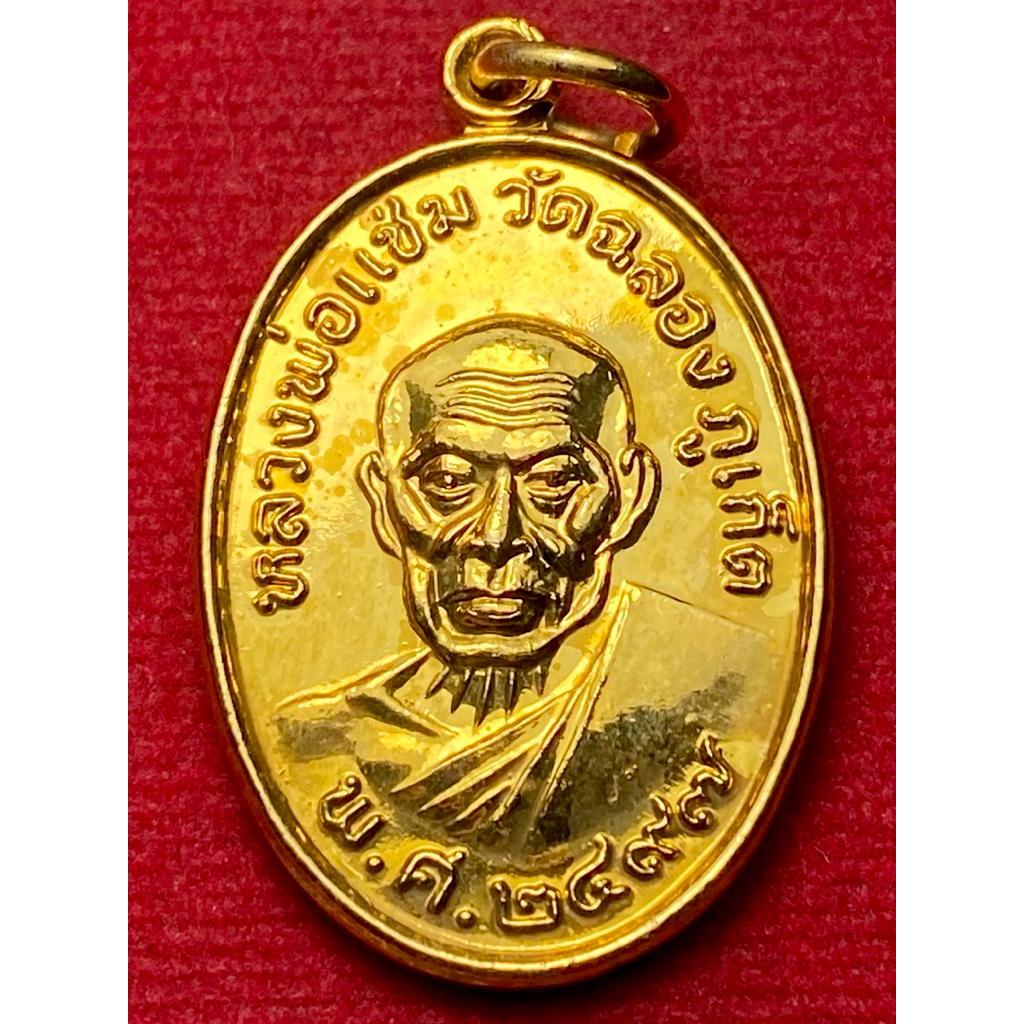 หลวงพ่อแช่ม วัดฉลอง จ.ภูเก็ต ด้านหลัง หลวงพ่อช่วง 2497