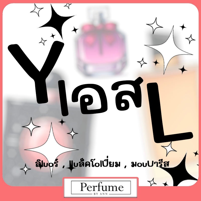 💯[ขวดแบ่งน้ำหอมขนาดทดลอง] - 202 : 113