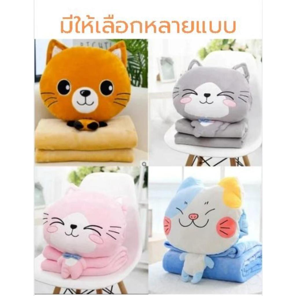 พร้อมส่ง ตุ๊กตามีผ้สห่มลายน่ารัก มีผ้าห่มในตัวทุกรุ่น ตุ๊กตาหมอนผ้าห่ม มีซุกมือ หมอนในรถ เนื้อผ้านาโน