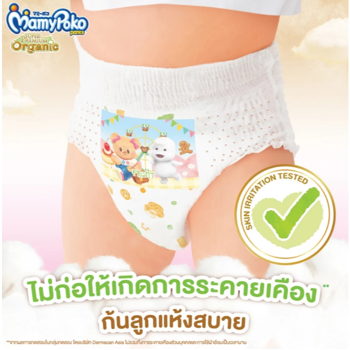 มามี่โพโค ออร์แกนิค Mamypoko Pants Organic กางเกงผ้าอ้อม ไซส์ S-XXL ขายยกลัง x 3 ห่อ ราคา ถูกที่สุด ดีลบีเคเค แกลเลอรีภาพที่ 9