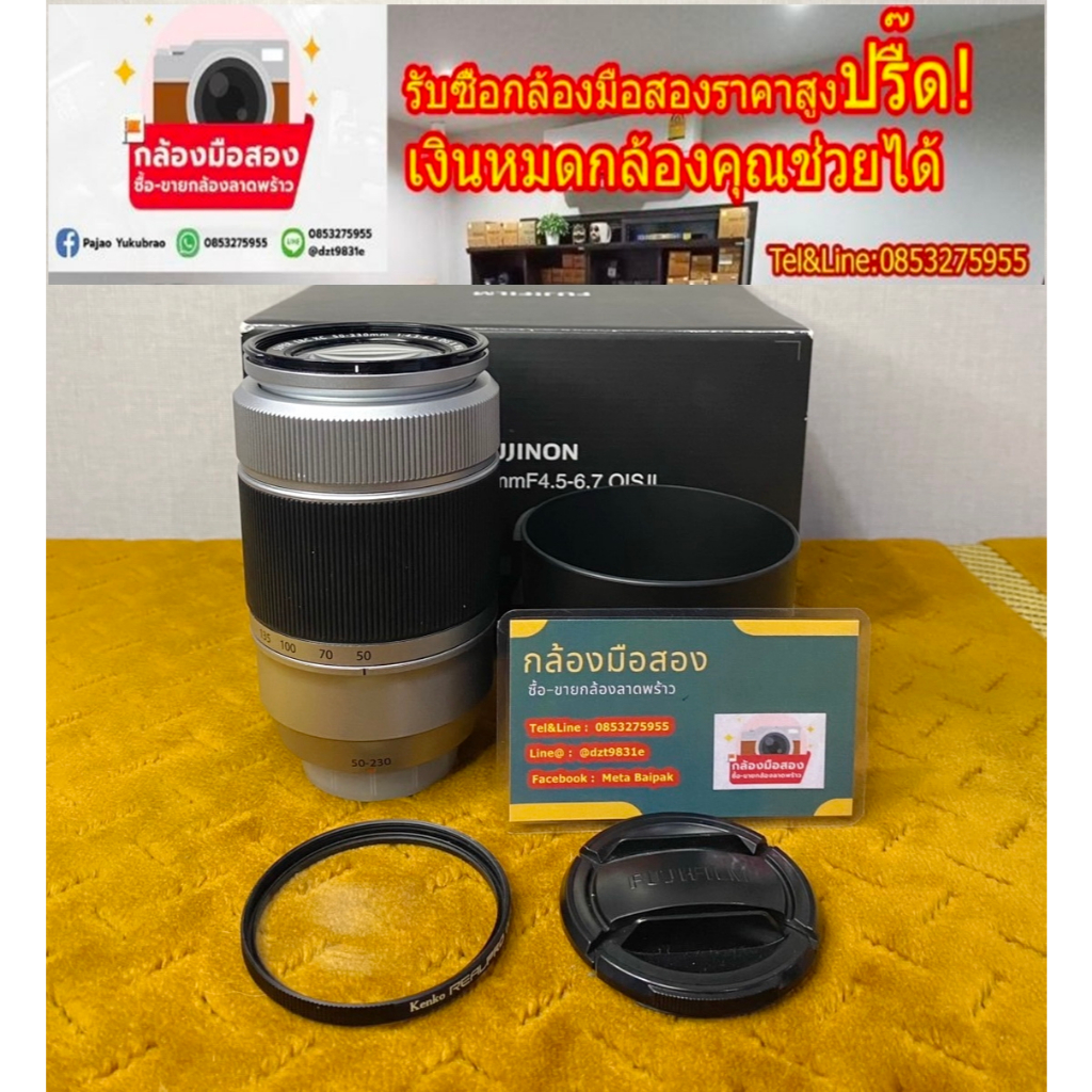ถูก เลนส์ซูมฟูจิ   Fuji 50 - 230   แถมฟิลส์เตอร์