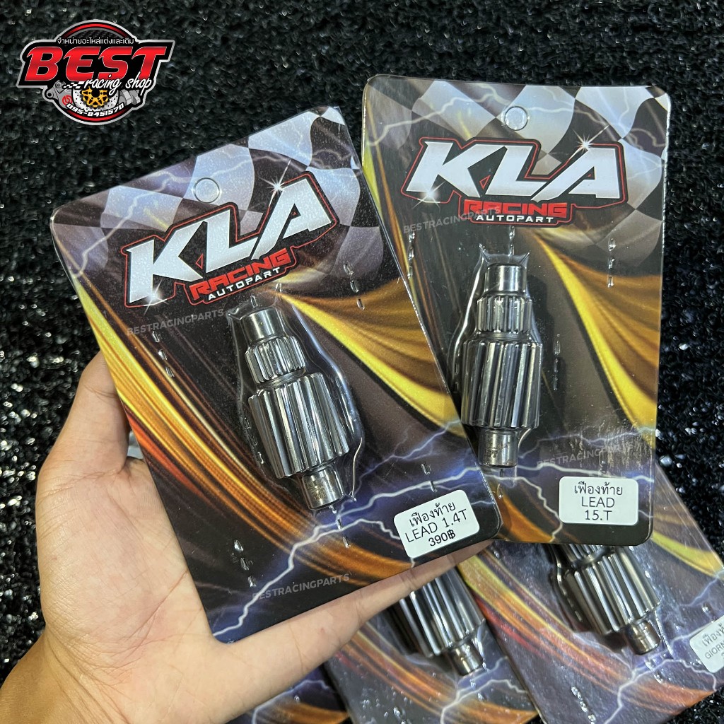 เฟืองท้ายเดี่ยว KLA สำหรับ Lead เบอร์ 14-15 ฟัน งานตัวแข็ง ไม่แตกไม่หอน สินค้าคุณภาพ