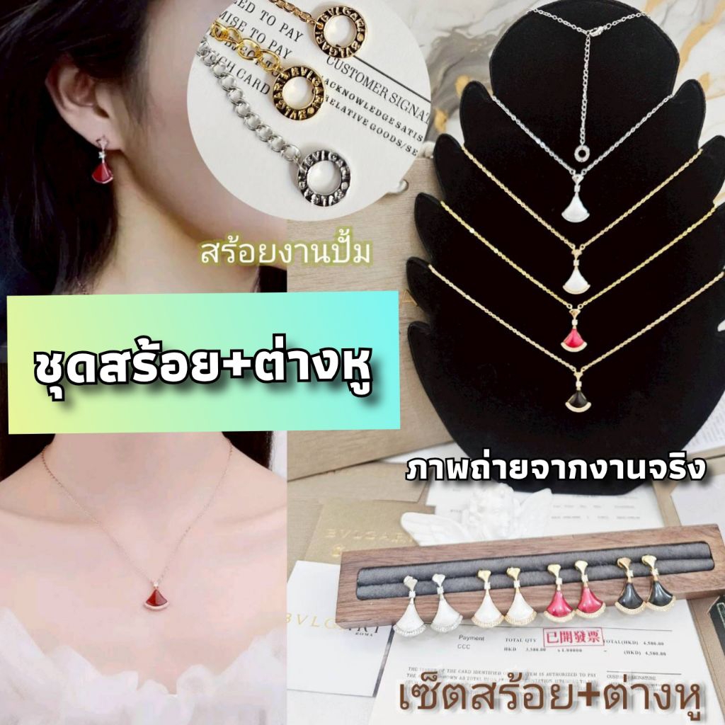 ✅ ส่งเร็ว 🔖 สร้อย+ต่างหู+อุปกรณ์ ครบชุด🎉 งานเกรดนำเข้า คุณภาพดี สวยตรงปก