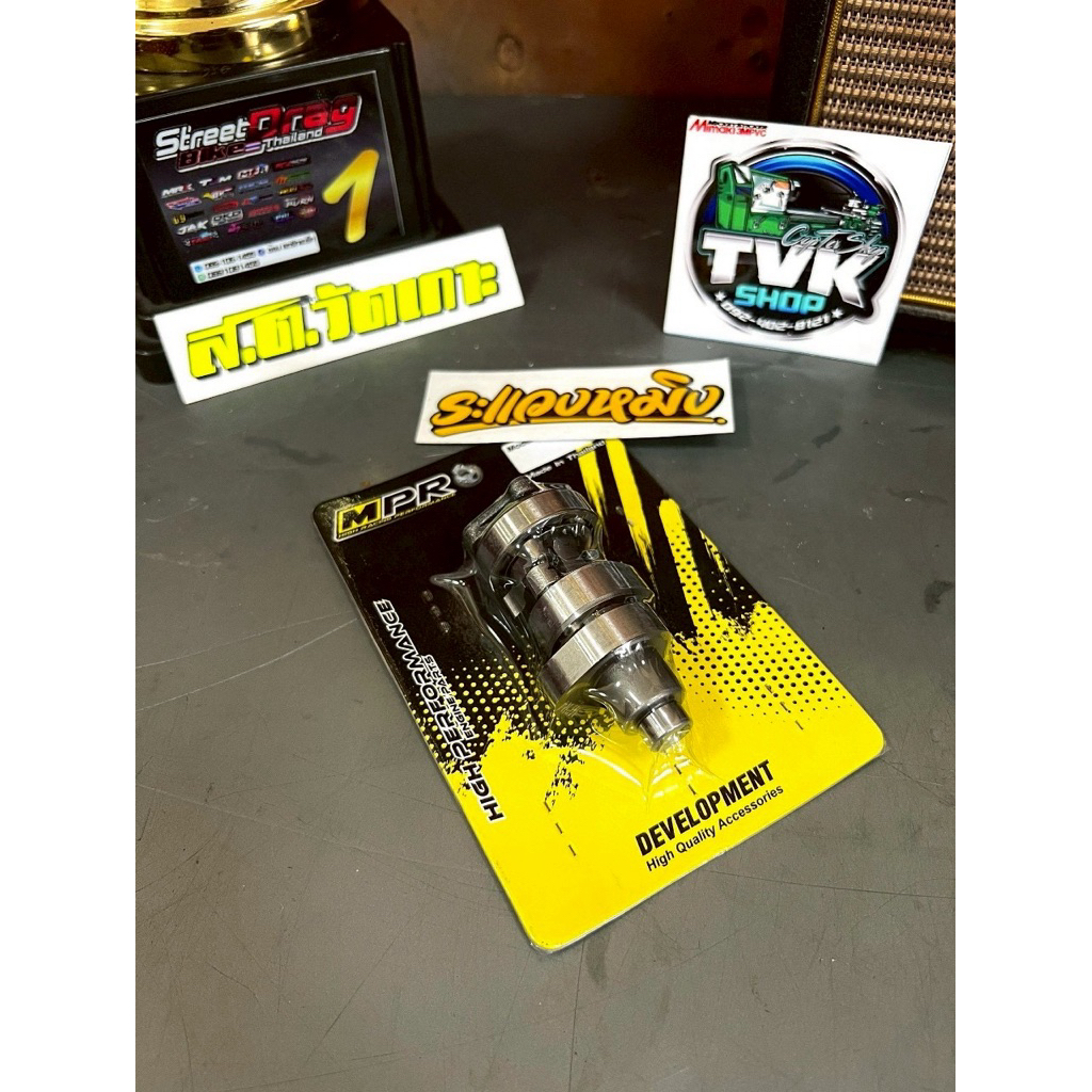 แคมแต่งช่างหมิงแปดริ้วLEAD/GIORNO/PCX160ลูก60-63พร้อมเพจเเคม+ตัวยกกำลังอัด