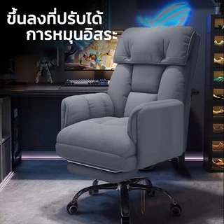MuMaRen เก้าอี้คอมพิวเตอร์ เก้าอี้สํานักงาน เก้าอี้เล่นเกม กันน้ําและป้องกันคร พนักพิงหนาสองชั้น