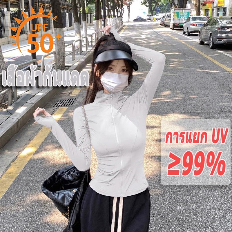 เสื้อคลุมกันแดด UPF50+ เสื้อแจ็คเก็ตกีฬา มีซิป คอสูง ชุดกีฬากลางแจ้งแขนยาว ผ้าแห้งไว โยคะ วิ่ง