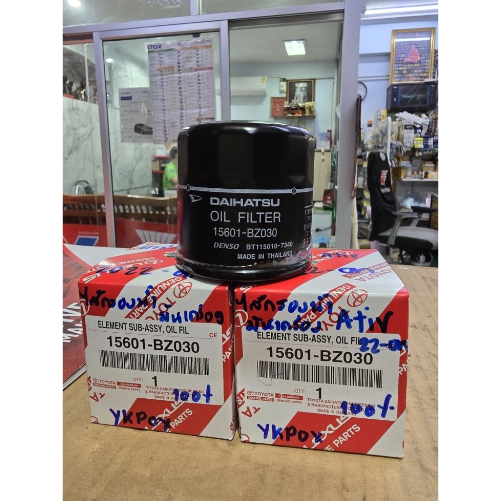 กรองน้ำมันเครื่อง TOYOTA AVANZA (F654) ปี 12-21 Veloz (W101) ปี 22-23 Yaris ativ 22-24 รหัส15601-BZ0