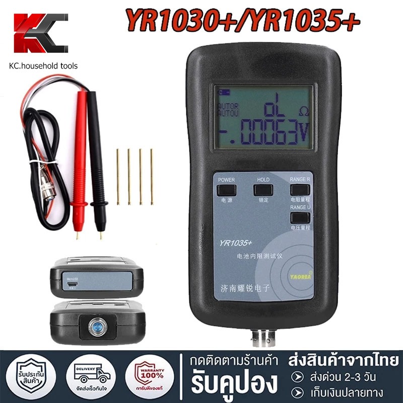 YR1035+ ใหม่ YR1030+เครื่องวัดความต้านทานภายใน, อินเทอร์เฟซภาษาอังกฤษ, ความแม่นยำสูง เครื่องตรวจจับแบตเตอรี่