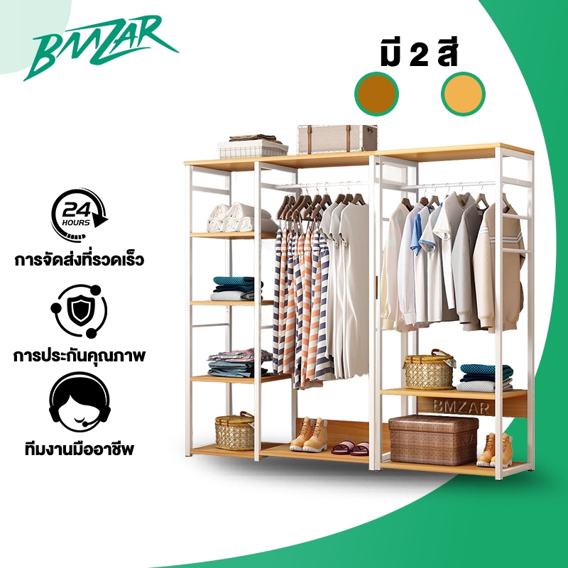 BMZAR ราวแขวนเสื้อผ้า 120CM พร้อมชั้นวาง สไตล์โมเดิร์น (120x30x140 ซม.) รับน้ำหนักได้ 200KG