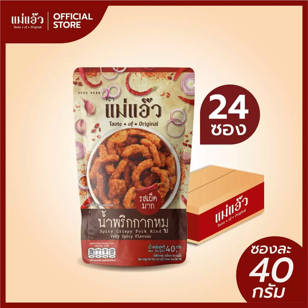 น้ำพริกกากหมู รสชาติเผ็ดมาก 40 กรัม (บรรจุ 24ซอง/แพ็ค)