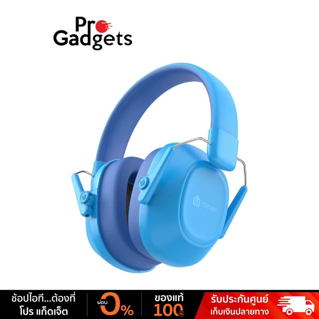 iClever IC-EM01 Noise Reduction Ear Muffs ที่ปิดหูกันเสียงสำหรับเด็ก