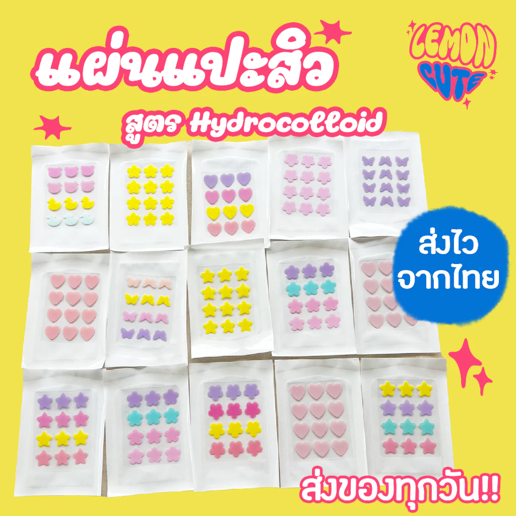 ✨ส่งไวจากไทย🇹🇭 แผ่นแปะสิวน่ารัก สูตรไฮโดรคอลลอยด์ แผ่นดูดสิว แผ่นซับสิว