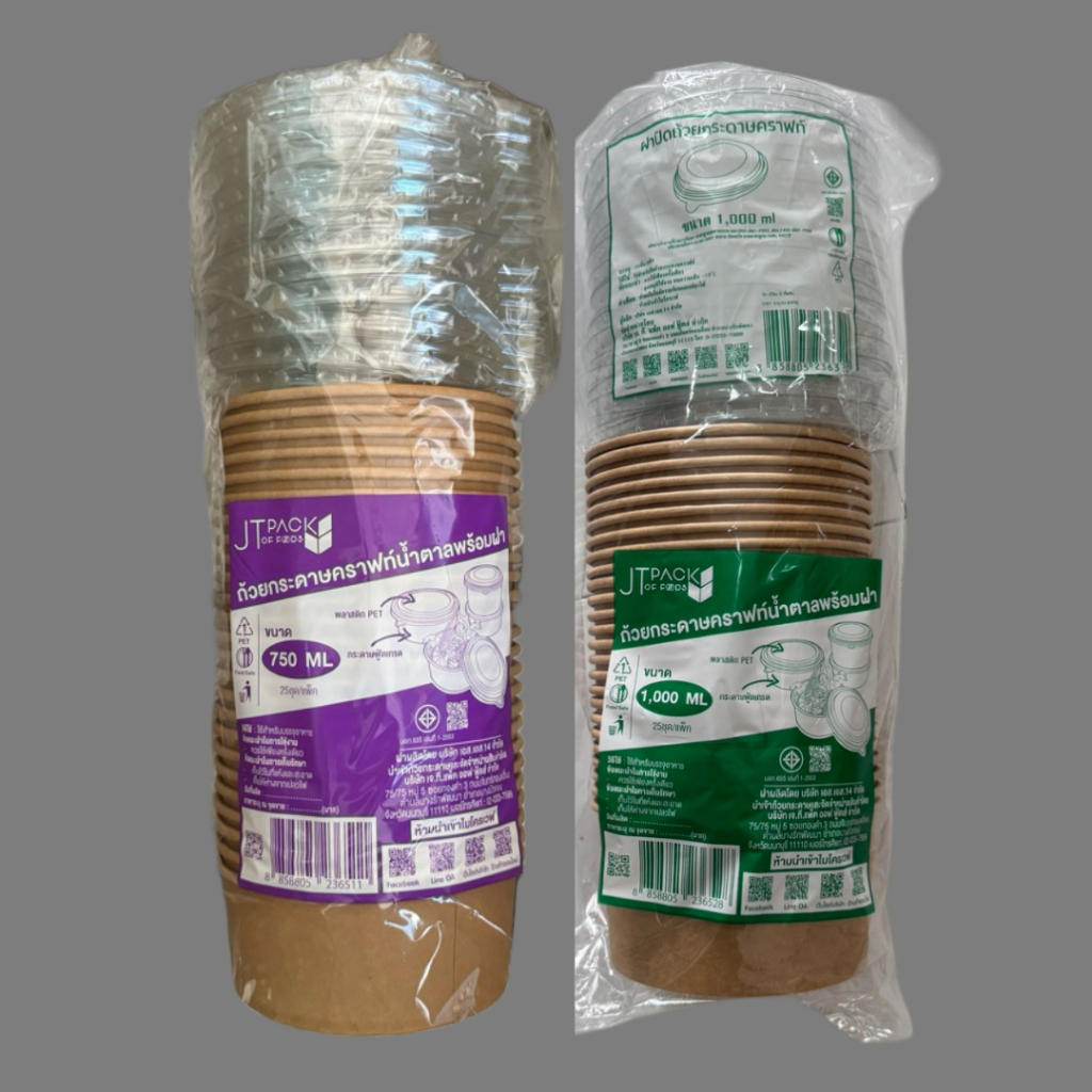 ถ้วยกระดาษคราฟท์ ฝาPET ชามกระดาษ ชามอาหาร ถ้วยสลัด ถ้วยอาหารกระดาษ ถ้วยกระดาษน้ำตาล 750 ,  1000 ml.