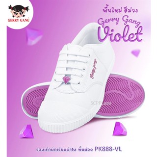 พื้นสีใหม่! SCPPLaza รองเท้านักเรียน พละ สีขาว พื้นสีม่วง ผู…