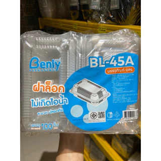 กล่องใส่อาหารฝาล็อค BL-45A ขนาด ก10xย16.5xส6 ซม.(500ml.) บรรจุ 100ชิ้น