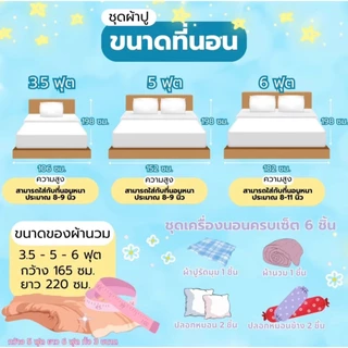 เซ็ตผ้าปูที่นอน 6 ชิ้น ครบชุด รวมโทนดำ ขายดี แต่งห้องเท่ๆ ในเซ็ตมีผ้านวม