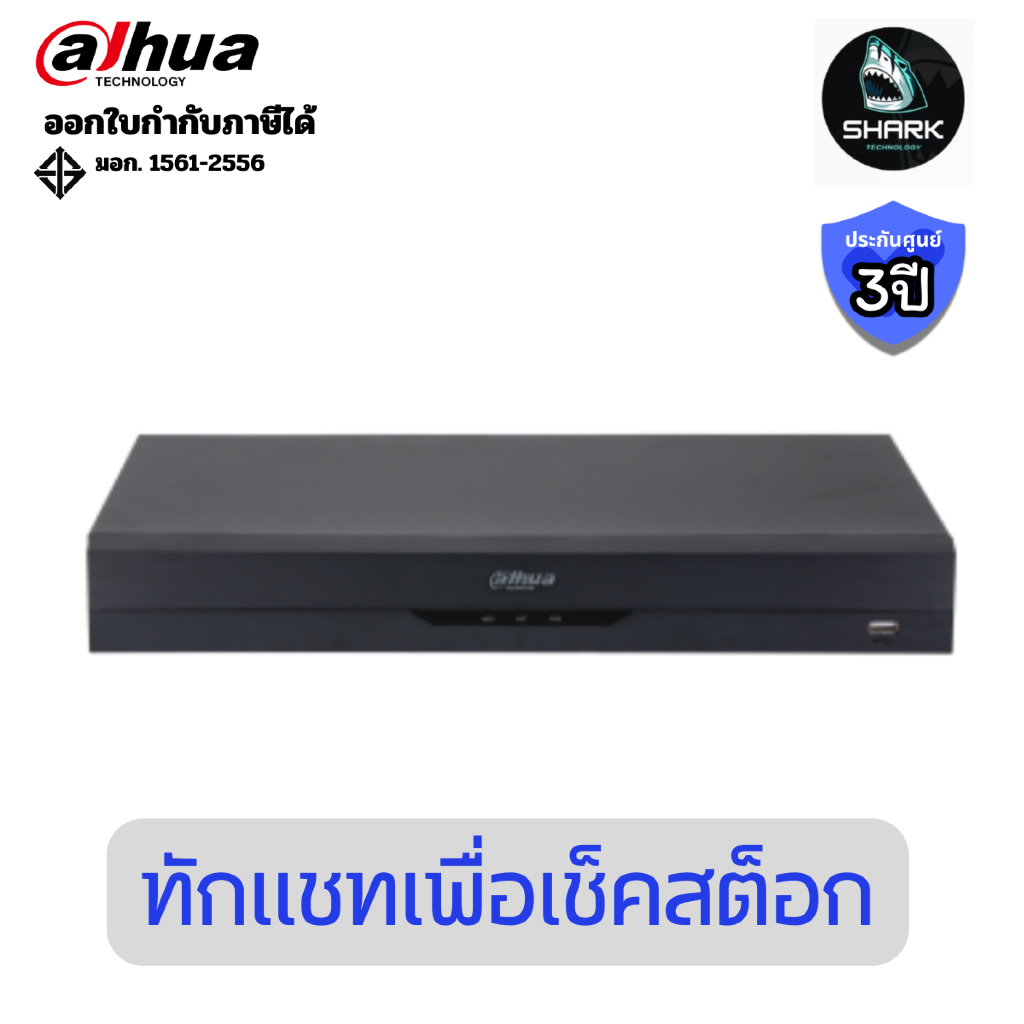 (XVR4232AN-I) เครื่องบันทึก DAHUA 32CH Penta-brid 1U 2HDDs WizSense Digital Video Recorder