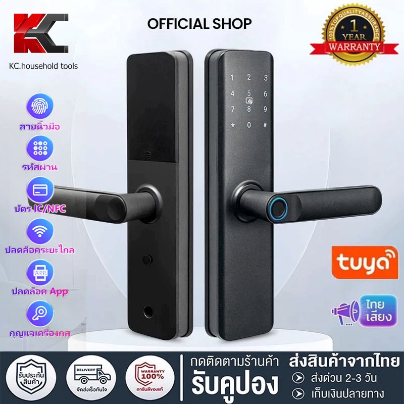 [ระบบเสียงไทย] Tropernic K7 Tuya อุปกรณ์ล็อคประตูอัจฉริยะดิจิทัล อิเล็กทรอนิกส์ ปลดล็อกด้วยแอป WIFI สแกนลายนิ้วมือ แอป รหัสผ่าน การ์ด IC ปลดล็อกกุญแจ