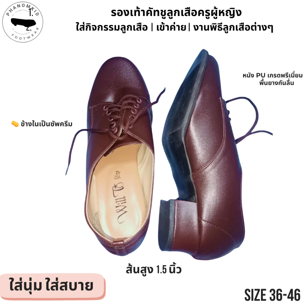รองเท้าลูกเสือครูผู้หญิง 162 หัวมน ส้นสูง 1.5 นิ้ว ไซส์ 36–46 เหมาะกับกิจกรรมลูกเสือ เข้าค่ายลูกเสือ