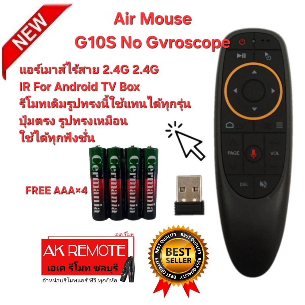 ออกใบกำกับภาษีได้ Free AAA×4 Air Mouse G10S No Gvroscope 2.4G 2.4G IR For Android TV Box