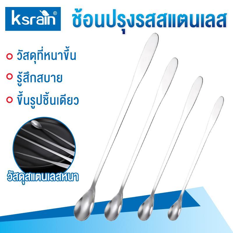 ช้อนผสมด้ามยาว ช้อนกาแฟสแตนเลส 19cm / 22cm / 26cm ซมstainless steel stirring spoon