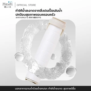 Shower Filter รุ่น SH05 ไส้กรองน้ำฝักบัว เพิ่มแรงดันน้ำ กรองสิ่งสกปรก ใช้ได้กับฝักบัวมาตรฐานทั่วไป