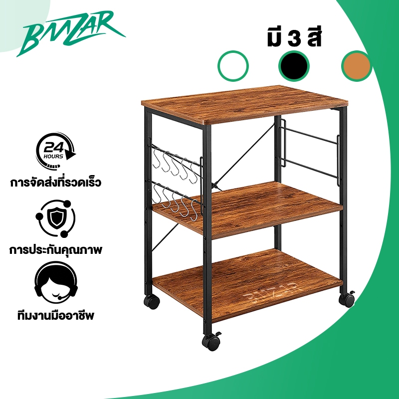 BMZAR โต๊ะกาแฟ 3 ชั้น มีล้อ ทำด้วยไม้ โต๊ะข้างโซฟา แข็งแรงกันสนิม ชั้นวางเอกสาร