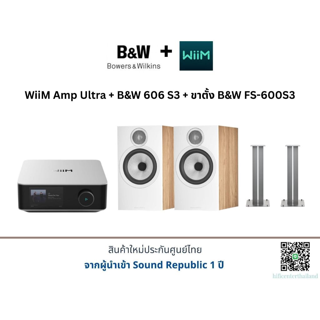 WiiM Amp Ultra + B&W 606 S3 + ขาตั้ง B&W FS-600S3