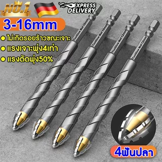 สว่านฟันฉลามใหม่ ดอกสว่าน4-12mmเร็วแรง4เท่า ดอกสว่านคาร์ไบด์12pcsเจาะกระเบื้อง ดอกเจาะปูน ดอกเจาะเหล็ก ดอกสว่านเจาะเหล็ก
