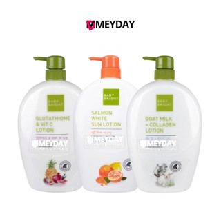 Baby Bright Lotion เบบี้ ไบร์ท โลชั่น 750ml.