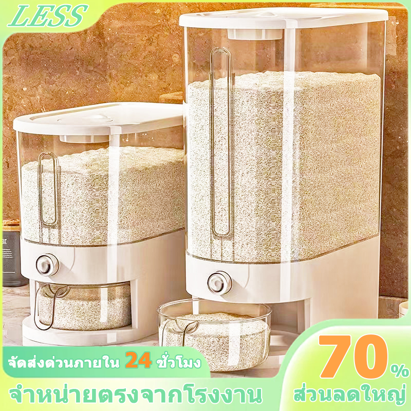 LESS ถังข้าว โอ่งเก็บข้าว ถังเก็บข้าวสารพร้อมถ้วยตวง กล่องเก็บข้าวสารกันแมลง ถังใส่ข้าวสาร 25กก กล่องใส่ข้าวสาร