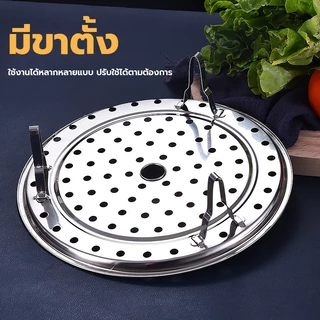 PINMU ถาดรองนึ่ง ตะแกรงรองนึ่ง ที่รองนึ่งในหม้อ ขนาด18/20/22/24/26ซม. แผ่นรองนึ่ง วัสดุสแตนเลส304