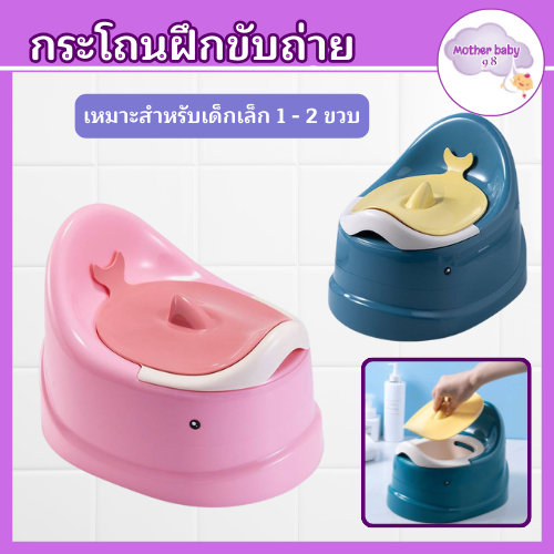 ลด10% โค้ด DDXDECW4 กระโถนเด็กฝึกขับถ่ายที่นั่งส้วมของเด็กน่ารัก