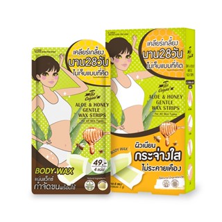 The Original Body Wax Aloe & Honey Gentle Wax Strip บอดี้แว็…