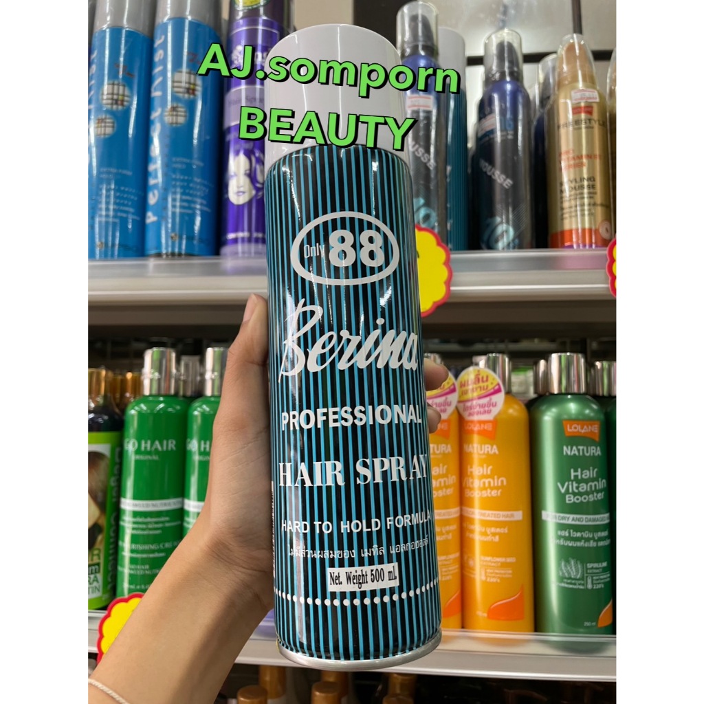 Berina Professional Hair Spray only 88 สเปรย์ฝุ่น