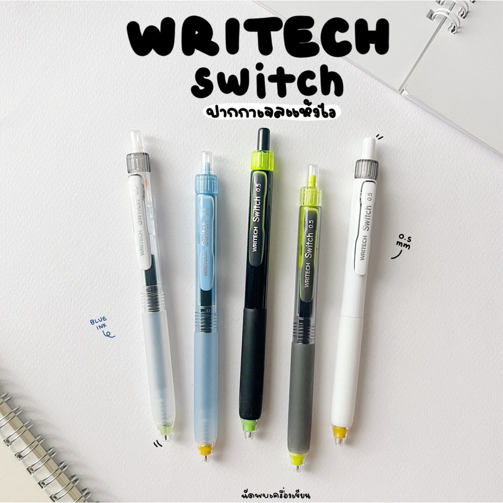 ปากกาเจลแห้งไว Writech Switch รุ่น W-0195 ขนาด 0.5 มม