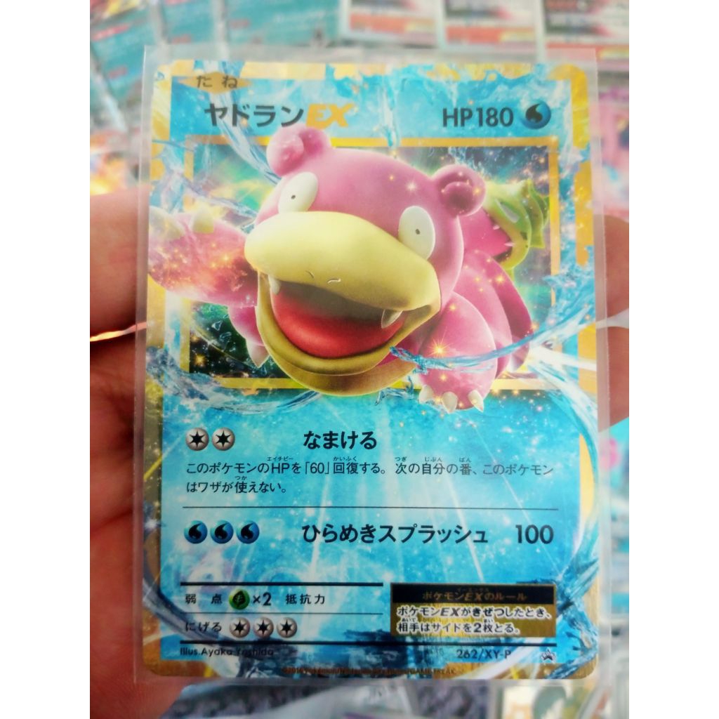 Pokemon Card Game Yadran EX (Promotion) / 20th Anniversary Special Pack