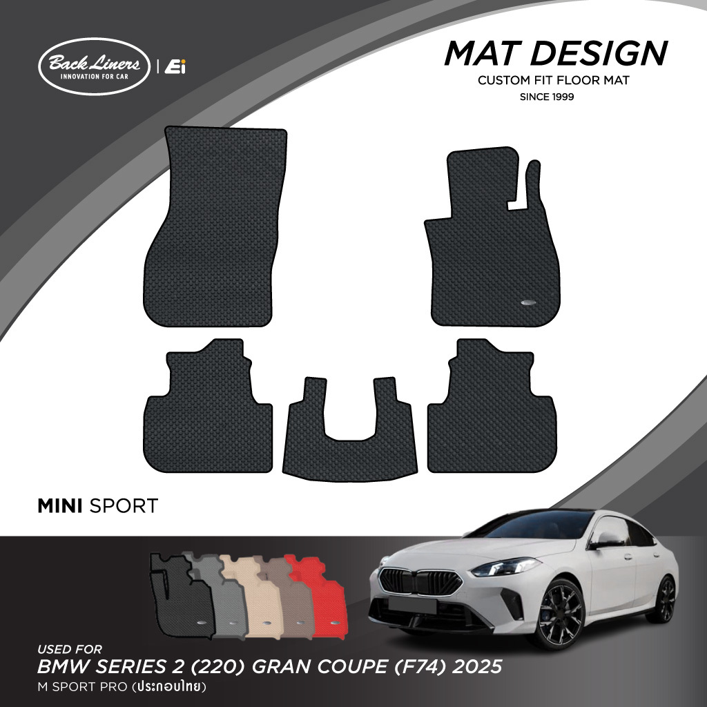 พรมปูพื้นรถยนต์เข้ารูปสำหรับ BMW Series2 รุ่นGran Coupe (F74) ปี2025