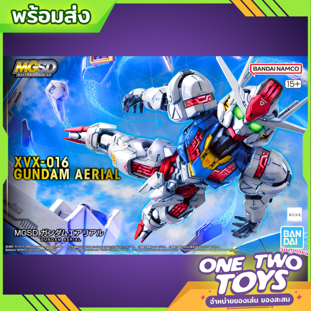 [พร้อมส่ง] MGSD GUNDAM AERIAL